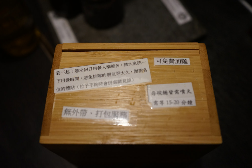 台北炎神拉麵(48)