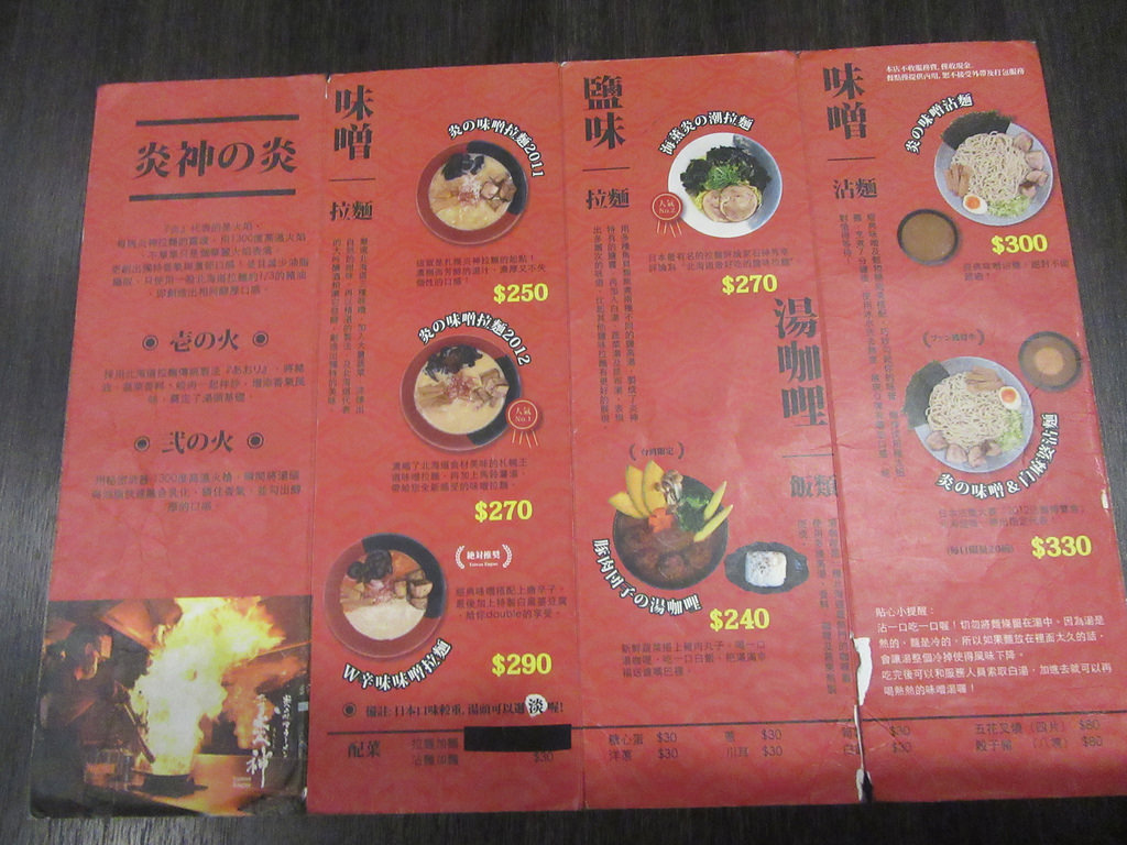 台北炎神拉麵(62)