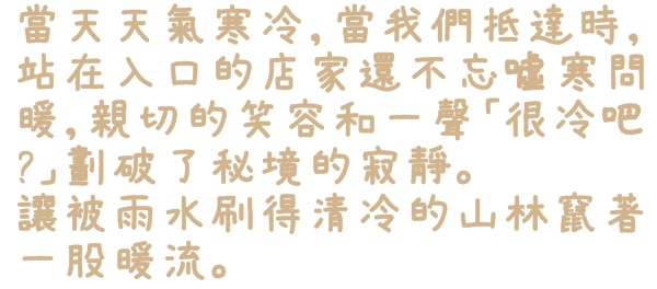 騰龍御櫻：【新北◍•ᴗ•◍新店】文山木柵老泉里✯私房景點・騰龍御櫻賞櫻｜漫山遍野櫻花林秘境[白色霧社山櫻、郁李、河津櫻、八重櫻]
