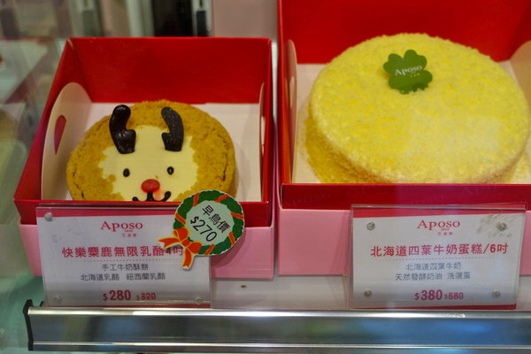 Aposo艾波索烘焙坊 (9).JPG