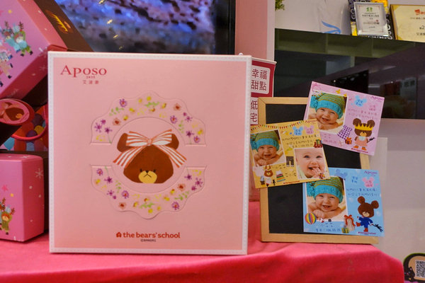 Aposo艾波索烘焙坊 (23).JPG