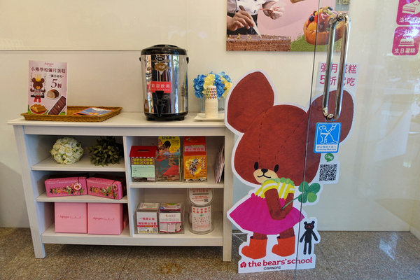 Aposo艾波索烘焙坊 (7).JPG