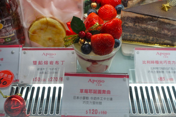 Aposo艾波索烘焙坊 (41).JPG