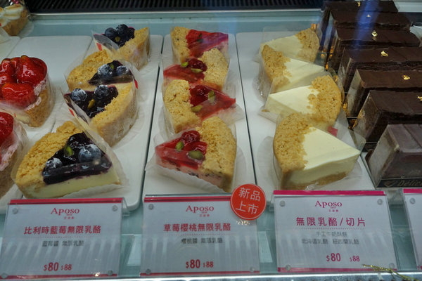 Aposo艾波索烘焙坊 (34).JPG