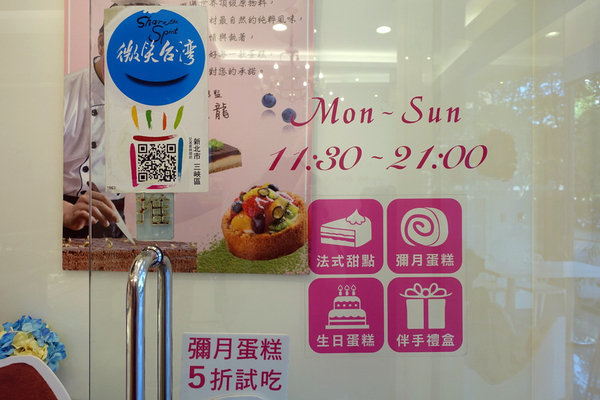 Aposo艾波索烘焙坊 (5).JPG