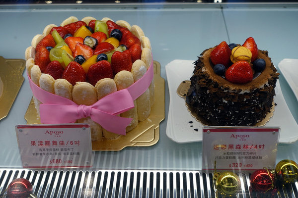 Aposo艾波索烘焙坊 (11).JPG