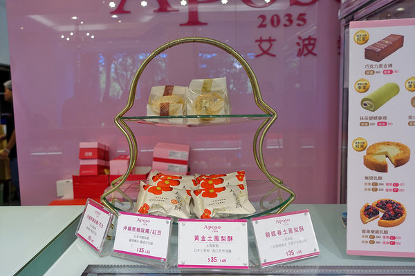 Aposo艾波索烘焙坊 (13).jpg