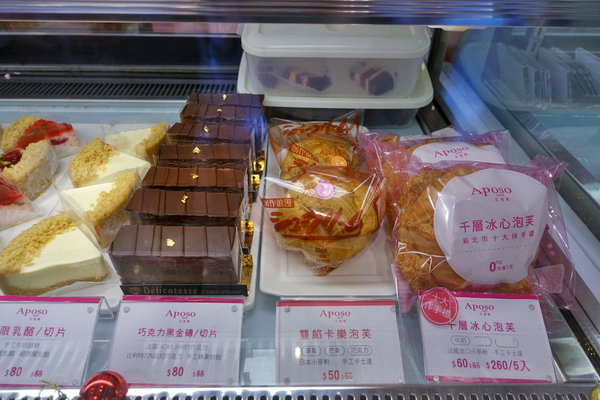 Aposo艾波索烘焙坊 (35).JPG