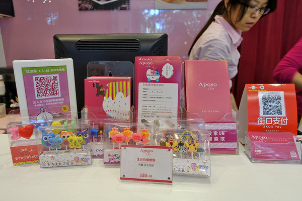 Aposo艾波索烘焙坊 (16).jpg