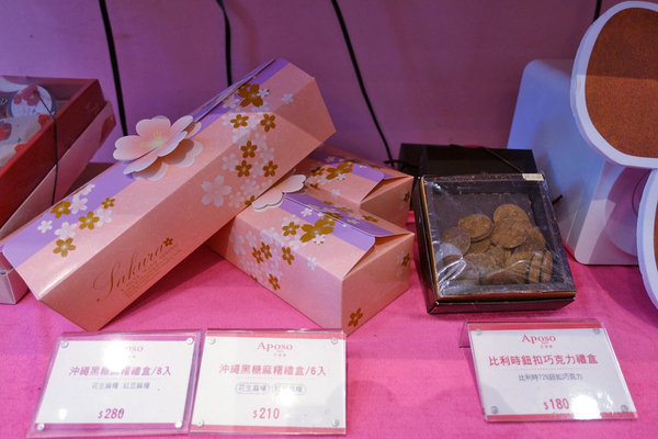 Aposo艾波索烘焙坊 (21).JPG