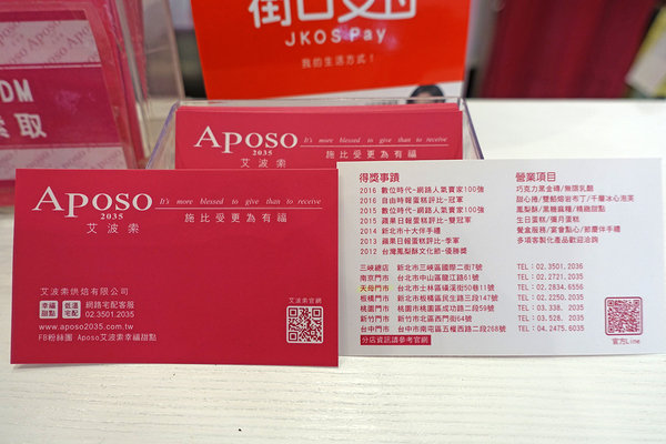 Aposo艾波索烘焙坊 (43).jpg