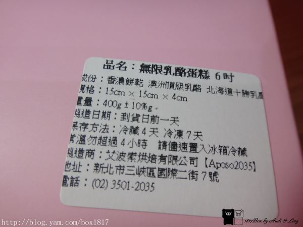 【宅配】艾波索 Aposo2035：香醇幸福滋味『無限乳酪』