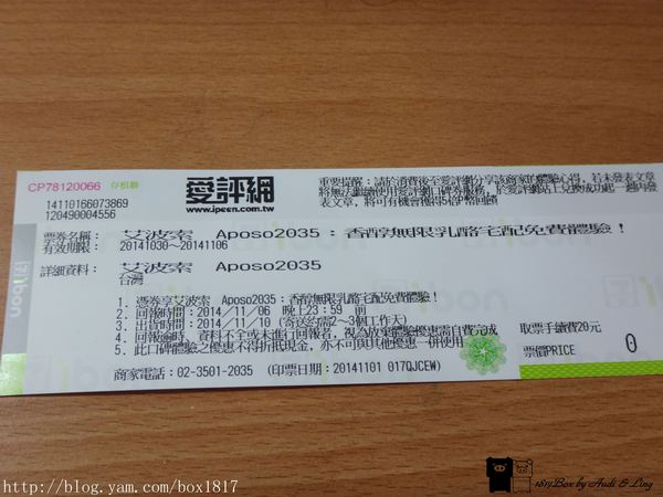 【宅配】艾波索 Aposo2035：香醇幸福滋味『無限乳酪』