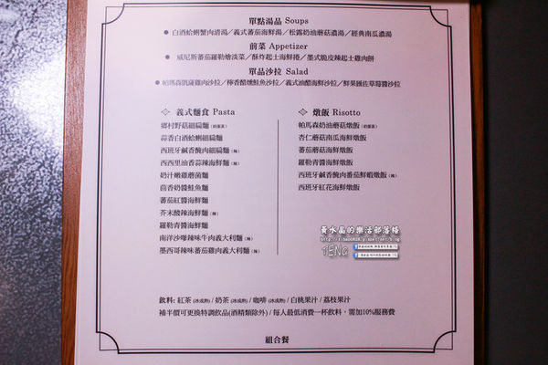 28 私·處 中壢大江義式餐廳│桃園市/中壢區(女人的享樂私寓．義麵與燉飯的美麗邂逅)