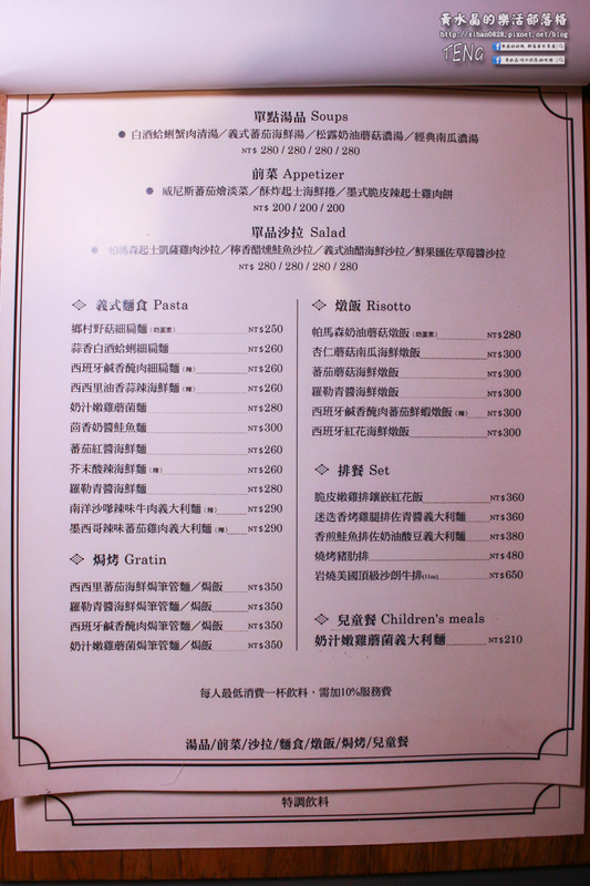 28 私·處 中壢大江義式餐廳│桃園市/中壢區(女人的享樂私寓．義麵與燉飯的美麗邂逅)