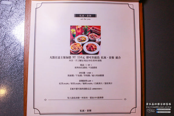 28 私·處 中壢大江義式餐廳│桃園市/中壢區(女人的享樂私寓．義麵與燉飯的美麗邂逅)