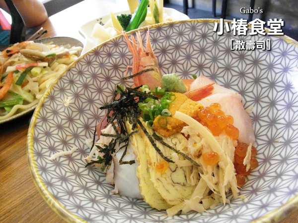 小椿食堂:【台南||中西區】小椿食堂──平價美味、份量實在的日式家庭料理! 小椿食堂:【台南||中西區】小椿食堂──平價美味、份量實在的日式家庭料理!