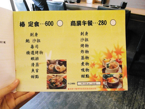 小椿食堂:【台南||中西區】小椿食堂──平價美味、份量實在的日式家庭料理! 小椿食堂:【台南||中西區】小椿食堂──平價美味、份量實在的日式家庭料理!