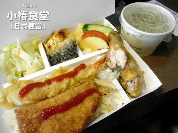 小椿食堂:【台南||中西區】小椿食堂──平價美味、份量實在的日式家庭料理! 小椿食堂:【台南||中西區】小椿食堂──平價美味、份量實在的日式家庭料理!