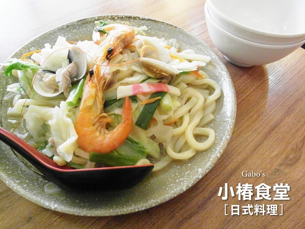 小椿食堂:【台南||中西區】小椿食堂──平價美味、份量實在的日式家庭料理! 小椿食堂:【台南||中西區】小椿食堂──平價美味、份量實在的日式家庭料理!