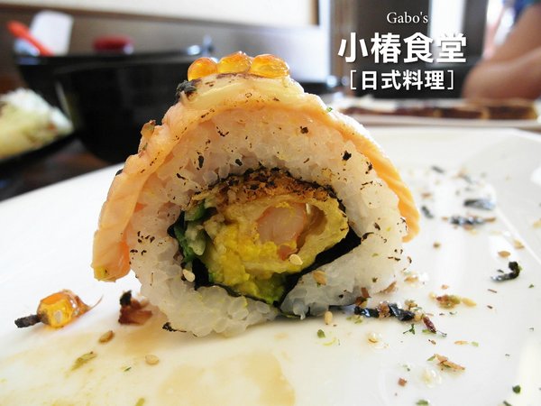 小椿食堂:【台南||中西區】小椿食堂──平價美味、份量實在的日式家庭料理! 小椿食堂:【台南||中西區】小椿食堂──平價美味、份量實在的日式家庭料理!