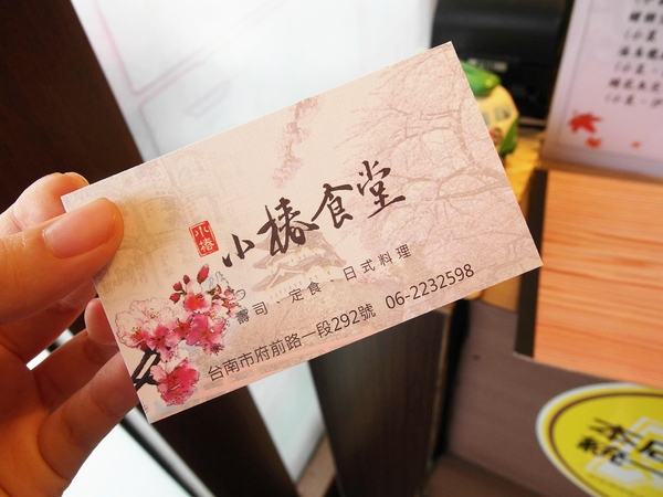 小椿食堂:【台南||中西區】小椿食堂──平價美味、份量實在的日式家庭料理! 小椿食堂:【台南||中西區】小椿食堂──平價美味、份量實在的日式家庭料理!