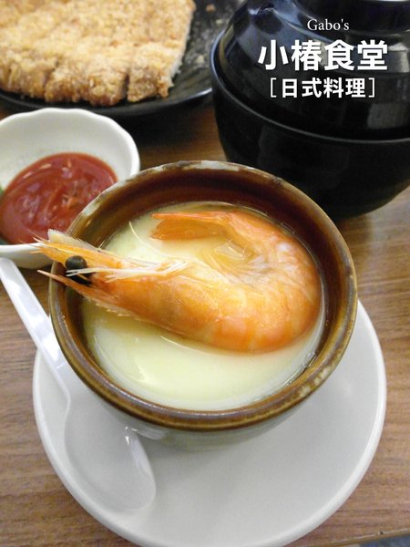 小椿食堂:【台南||中西區】小椿食堂──平價美味、份量實在的日式家庭料理! 小椿食堂:【台南||中西區】小椿食堂──平價美味、份量實在的日式家庭料理!