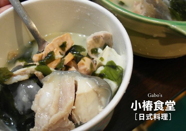小椿食堂:【台南||中西區】小椿食堂──平價美味、份量實在的日式家庭料理! 小椿食堂:【台南||中西區】小椿食堂──平價美味、份量實在的日式家庭料理!