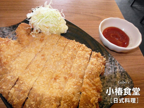 小椿食堂:【台南||中西區】小椿食堂──平價美味、份量實在的日式家庭料理! 小椿食堂:【台南||中西區】小椿食堂──平價美味、份量實在的日式家庭料理!