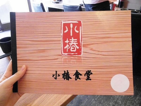 小椿食堂:【台南||中西區】小椿食堂──平價美味、份量實在的日式家庭料理! 小椿食堂:【台南||中西區】小椿食堂──平價美味、份量實在的日式家庭料理!