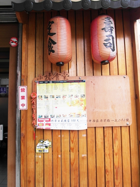 小椿食堂:【台南||中西區】小椿食堂──平價美味、份量實在的日式家庭料理! 小椿食堂:【台南||中西區】小椿食堂──平價美味、份量實在的日式家庭料理!