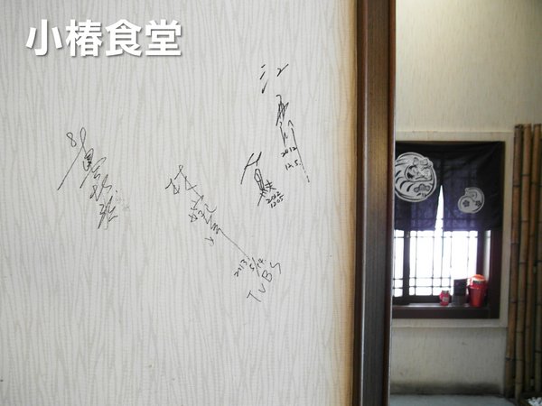 小椿食堂:【台南||中西區】小椿食堂──平價美味、份量實在的日式家庭料理! 小椿食堂:【台南||中西區】小椿食堂──平價美味、份量實在的日式家庭料理!