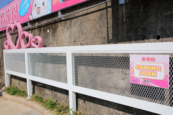 水月灣仙境內灣動漫園區:【新竹景點】饅頭家族愛情花園~免費景點親子遊、內灣好神文創館、親子互動、幸福愛情、平安吉祥和財運富貴通通都一次祈求到位囉