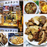 唯豐魯肉飯-新北三重/清爽滷汁~平價老字號小吃