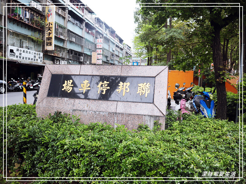 唯豐魯肉飯-新北三重/清爽滷汁~平價老字號小吃