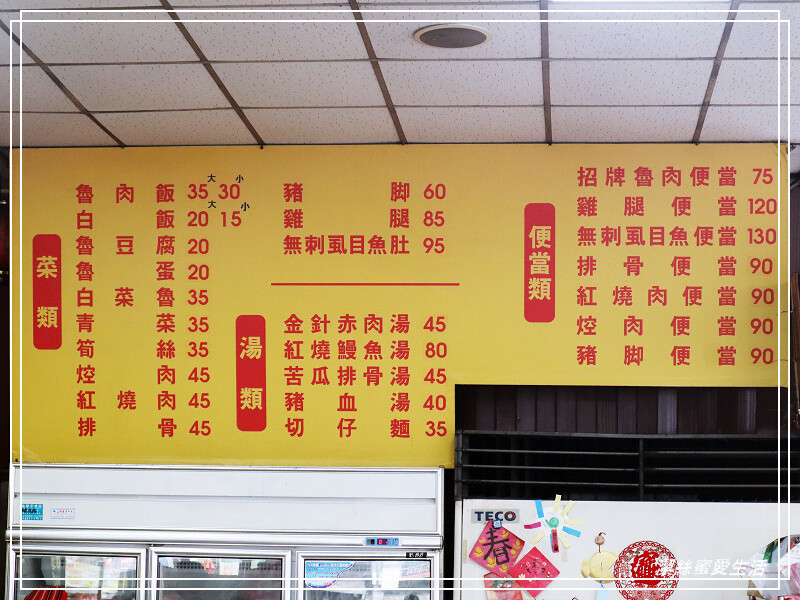 唯豐魯肉飯-新北三重/清爽滷汁~平價老字號小吃