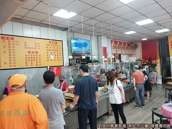 唯豐魯肉飯05-排隊點取餐.jpg