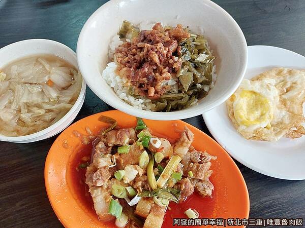 唯豐魯肉飯12-焢肉便當.jpg