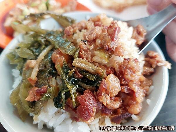 唯豐魯肉飯16-魯肉飯特寫.jpg