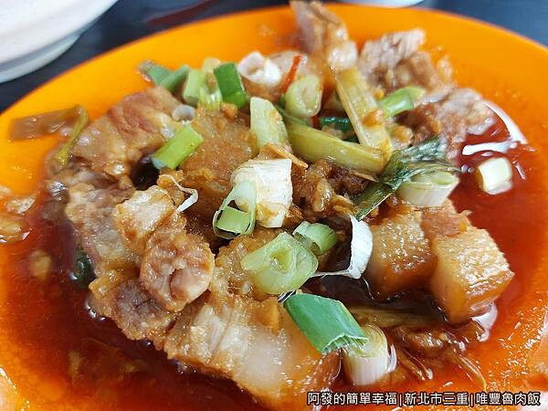 唯豐魯肉飯14-焢肉.jpg