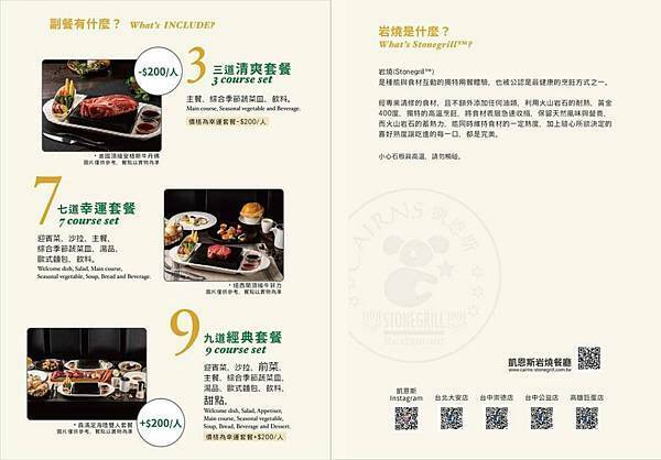 大安區牛排 | 凱恩斯岩燒牛排 台北大安店 400度岩石燒烤 自己動手烤牛排