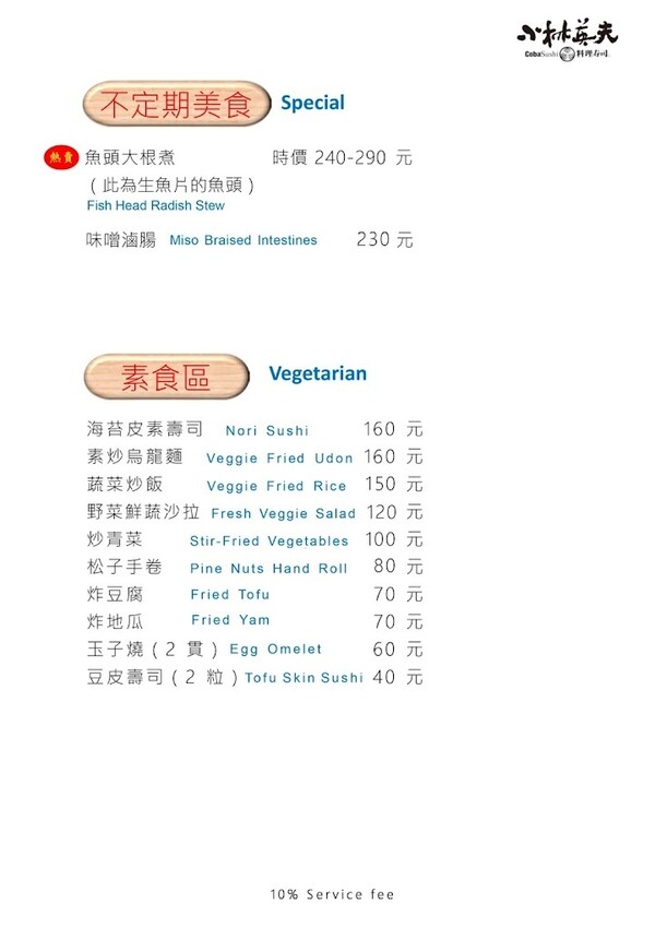 [台北日式]萬華西門站「小林英夫日本料理/33間堂」滿滿日式風情的價格實惠的日本料理/水準之上闆娘超熱情/