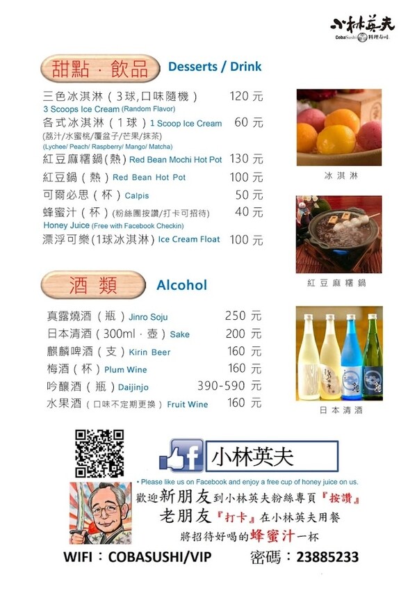 [台北日式]萬華西門站「小林英夫日本料理/33間堂」滿滿日式風情的價格實惠的日本料理/水準之上闆娘超熱情/