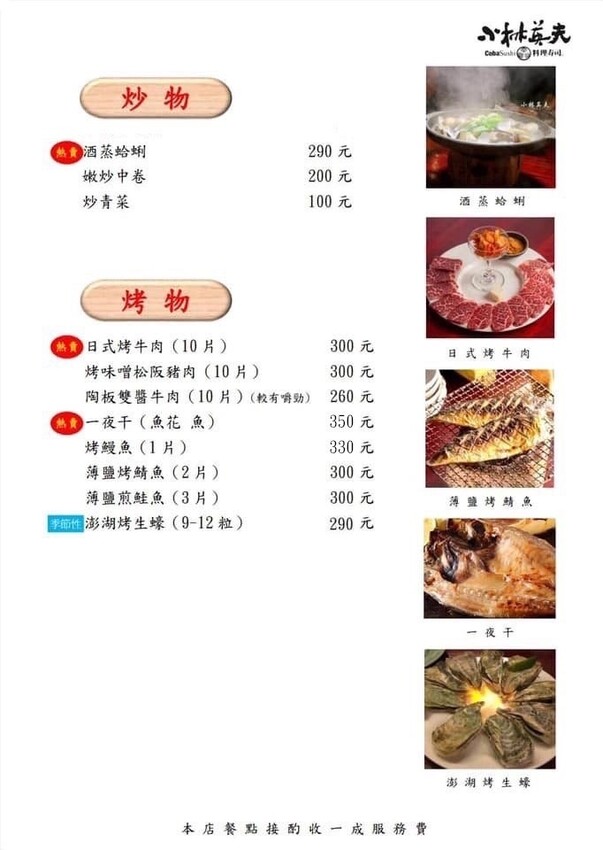 [台北日式]萬華西門站「小林英夫日本料理/33間堂」滿滿日式風情的價格實惠的日本料理/水準之上闆娘超熱情/