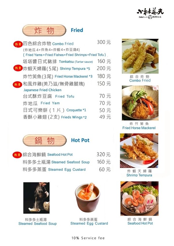 [台北日式]萬華西門站「小林英夫日本料理/33間堂」滿滿日式風情的價格實惠的日本料理/水準之上闆娘超熱情/