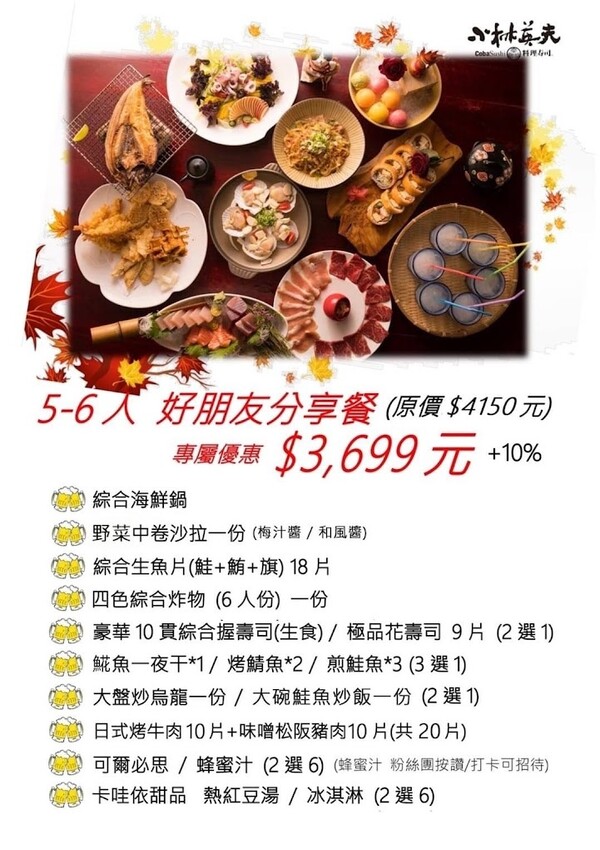 [台北日式]萬華西門站「小林英夫日本料理/33間堂」滿滿日式風情的價格實惠的日本料理/水準之上闆娘超熱情/