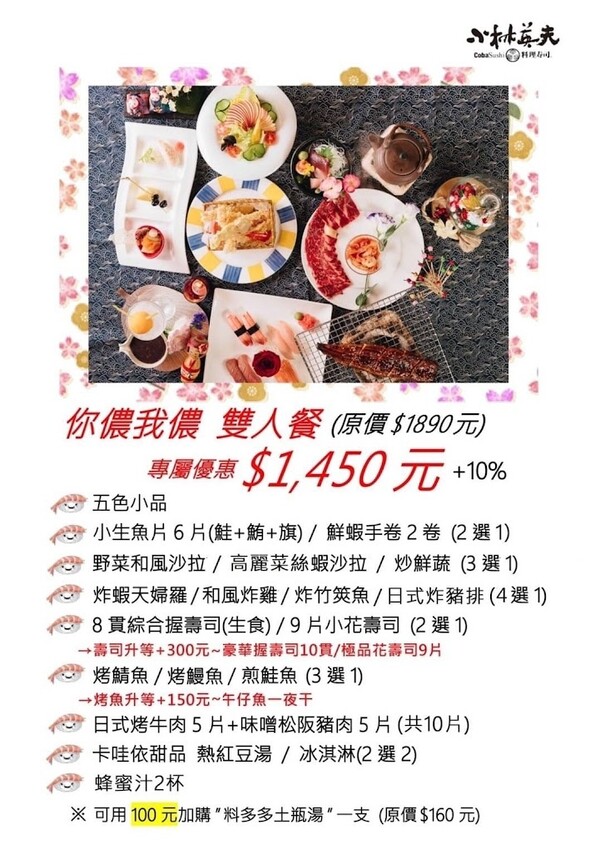 [台北日式]萬華西門站「小林英夫日本料理/33間堂」滿滿日式風情的價格實惠的日本料理/水準之上闆娘超熱情/