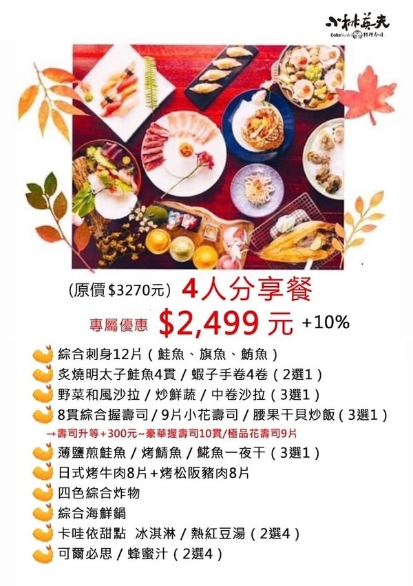[台北日式]萬華西門站「小林英夫日本料理/33間堂」滿滿日式風情的價格實惠的日本料理/水準之上闆娘超熱情/