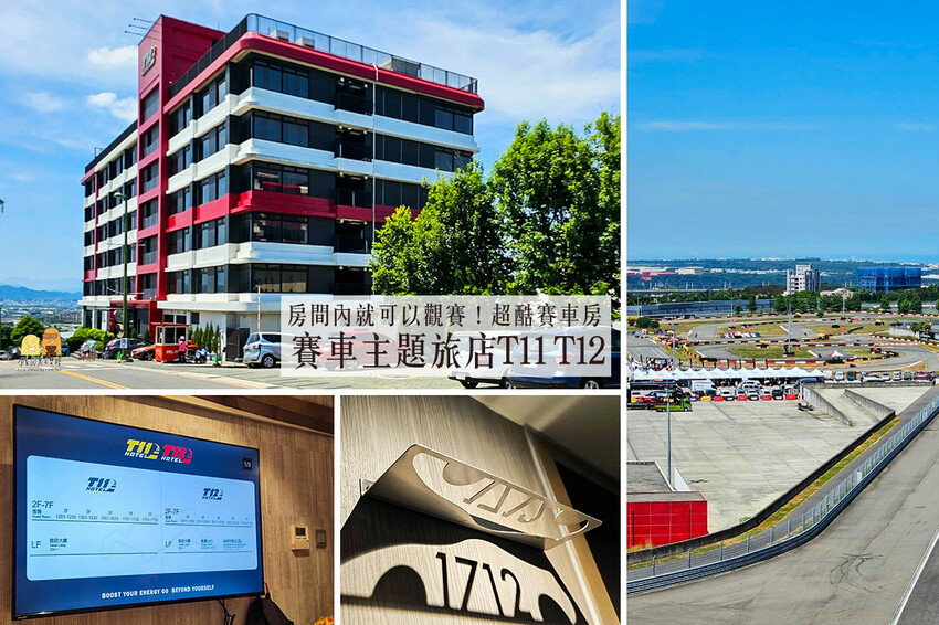 台北市中正區南京復興站旅人住宿推薦-大地清旅，台北住宿、休息都不錯!大地清旅地平客房開箱