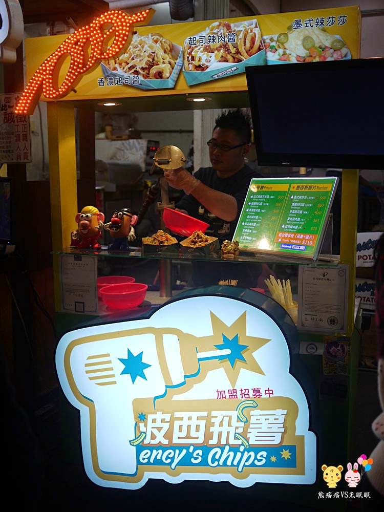【逢甲夜市波西飛薯約訪】會飛的電鑽馬鈴薯噱頭十足又好吃